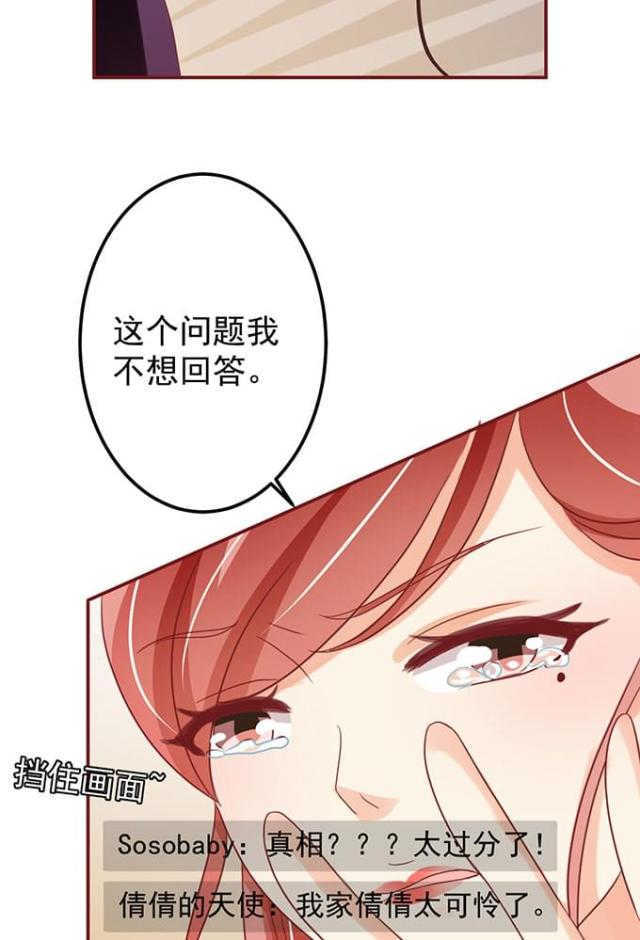 《王爵的私有宝贝》漫画最新章节第144话免费下拉式在线观看章节第【4】张图片