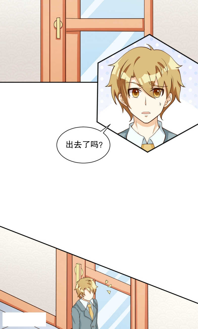 《见习小月老》漫画最新章节第100话免费下拉式在线观看章节第【29】张图片