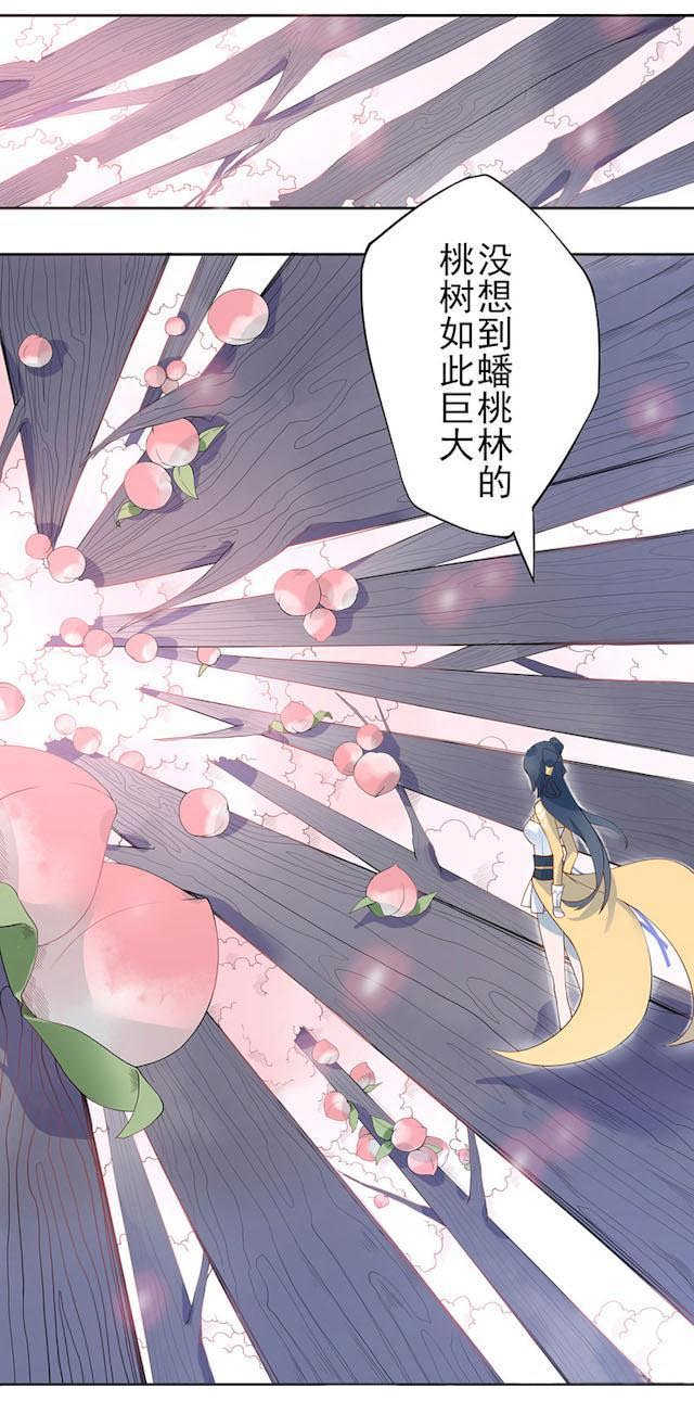 《天乩之白蛇传说》漫画最新章节第8话免费下拉式在线观看章节第【18】张图片