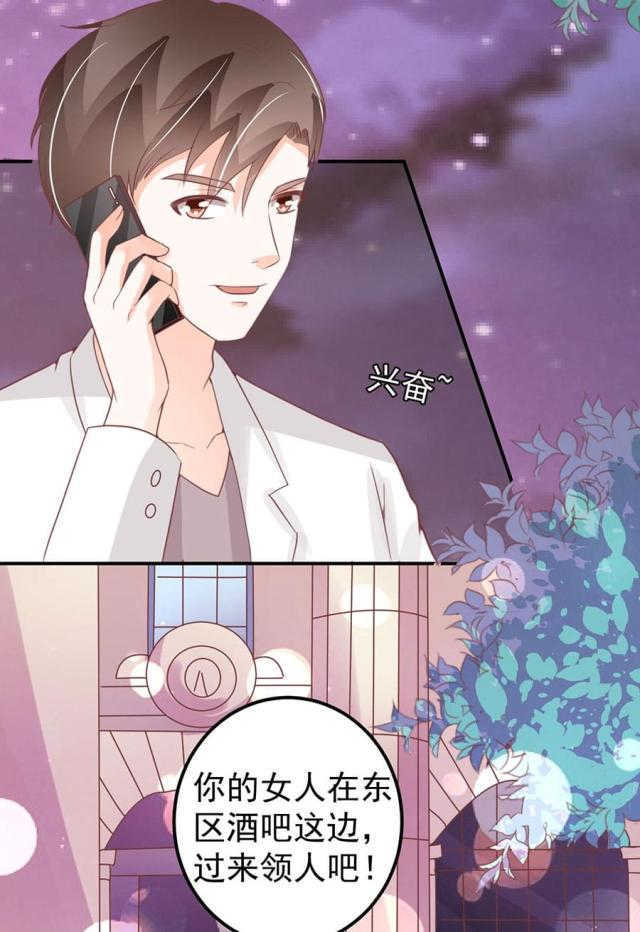 《王爵的私有宝贝》漫画最新章节第176话免费下拉式在线观看章节第【9】张图片