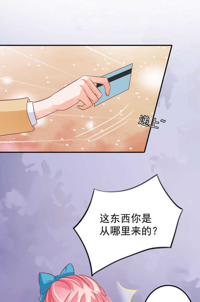 《王爵的私有宝贝》漫画最新章节第165话免费下拉式在线观看章节第【5】张图片