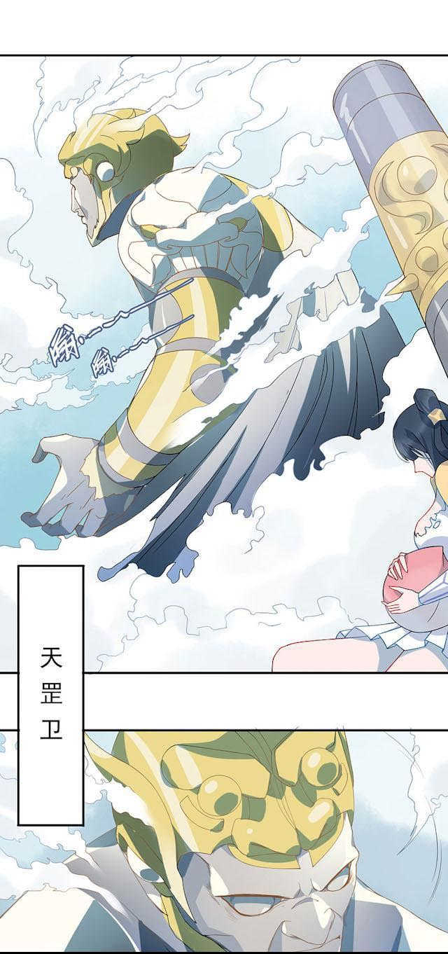 《天乩之白蛇传说》漫画最新章节第10话免费下拉式在线观看章节第【23】张图片