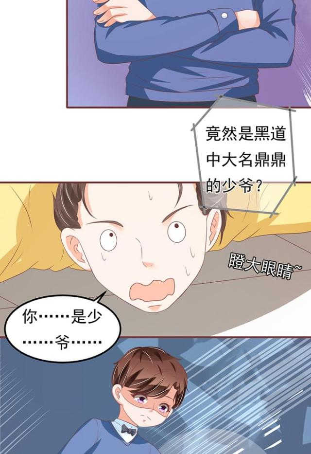 《王爵的私有宝贝》漫画最新章节第134话免费下拉式在线观看章节第【18】张图片