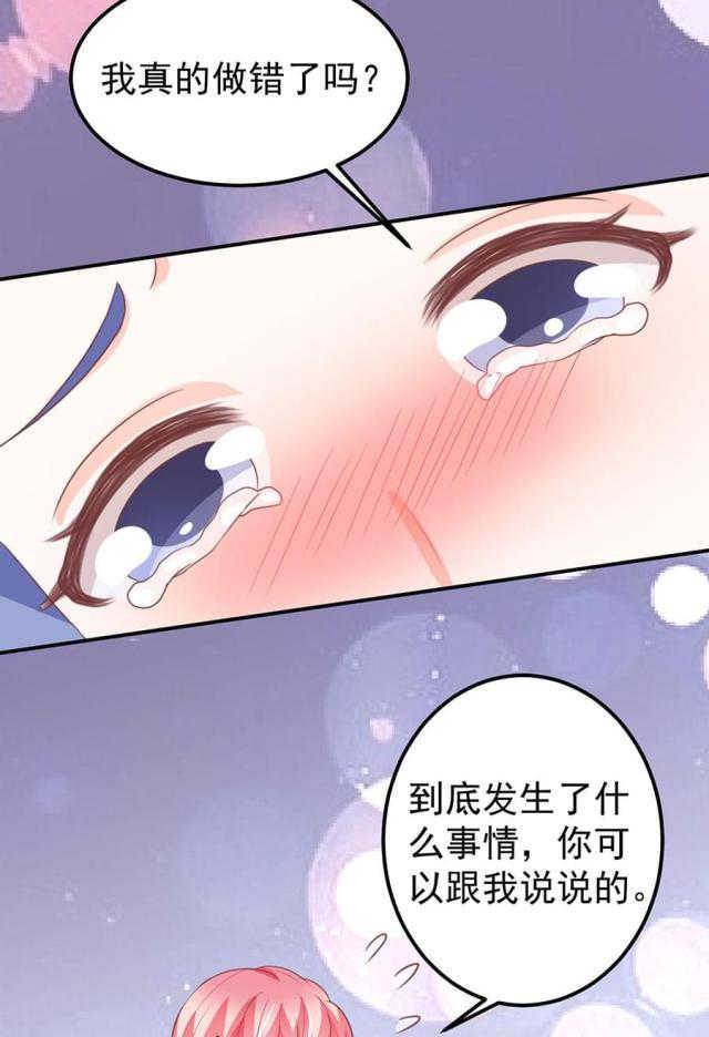 《王爵的私有宝贝》漫画最新章节第174话免费下拉式在线观看章节第【10】张图片