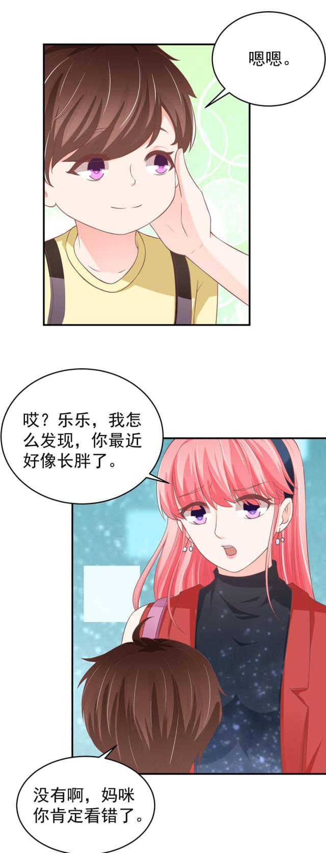 《王爵的私有宝贝》漫画最新章节第192话免费下拉式在线观看章节第【5】张图片