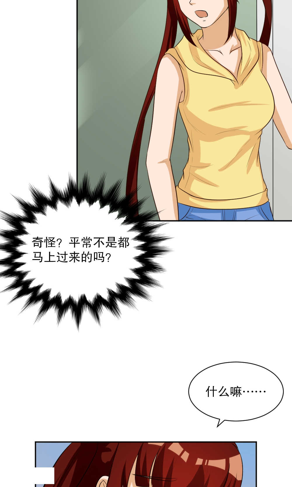 《见习小月老》漫画最新章节第110话免费下拉式在线观看章节第【11】张图片