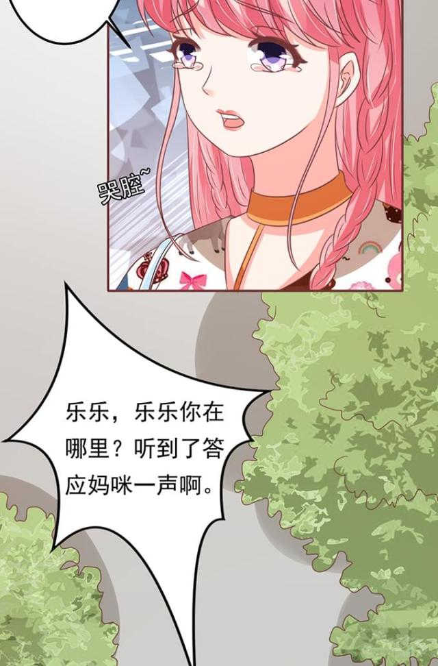 《王爵的私有宝贝》漫画最新章节第133话免费下拉式在线观看章节第【44】张图片