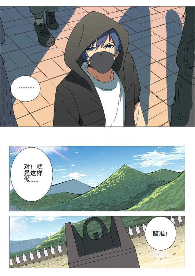 《王爵的私有宝贝》漫画最新章节第171话免费下拉式在线观看章节第【34】张图片