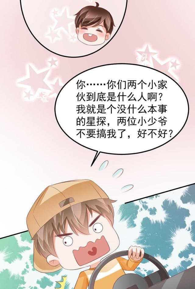 《王爵的私有宝贝》漫画最新章节第160话免费下拉式在线观看章节第【3】张图片