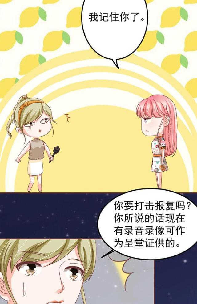 《王爵的私有宝贝》漫画最新章节第144话免费下拉式在线观看章节第【35】张图片