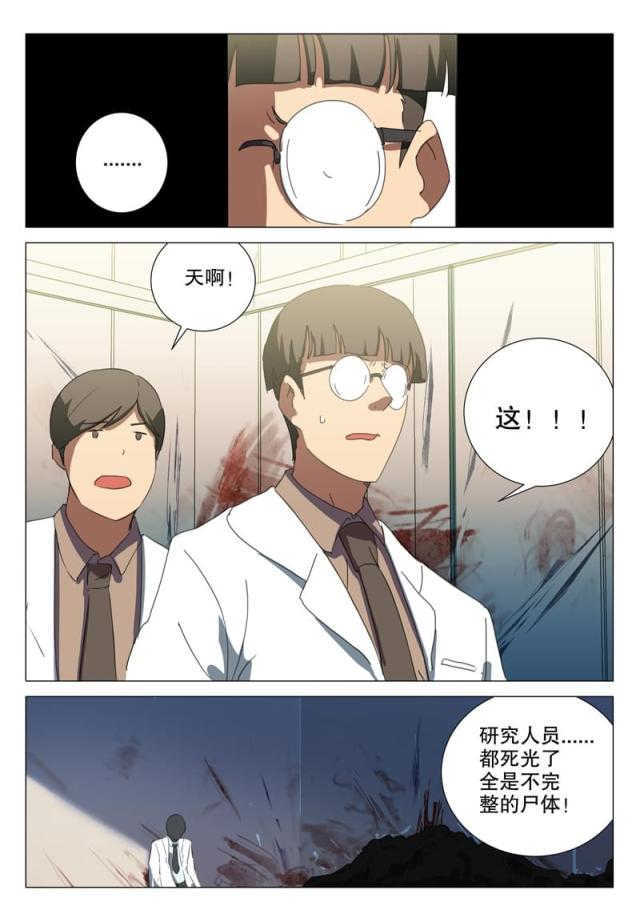 《王爵的私有宝贝》漫画最新章节第165话免费下拉式在线观看章节第【35】张图片