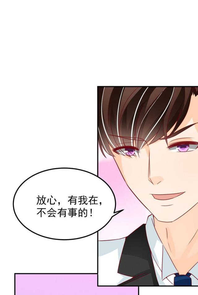 《王爵的私有宝贝》漫画最新章节第172话免费下拉式在线观看章节第【6】张图片