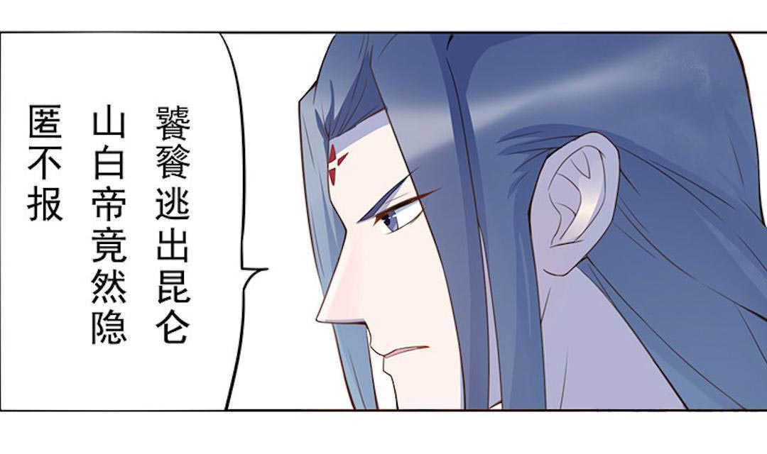 《天乩之白蛇传说》漫画最新章节第11话免费下拉式在线观看章节第【30】张图片