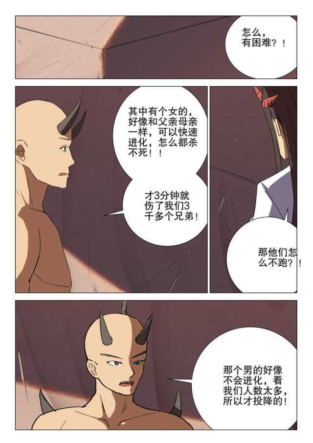 《王爵的私有宝贝》漫画最新章节第170话免费下拉式在线观看章节第【30】张图片