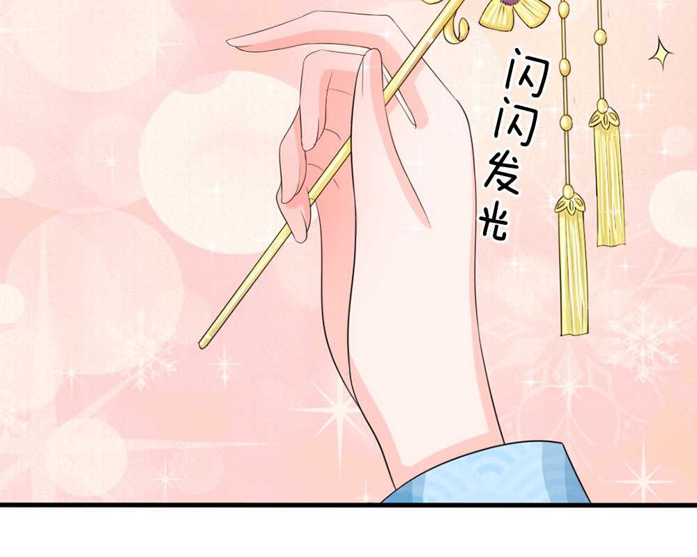 《系统逼我做皇后》漫画最新章节第14话免费下拉式在线观看章节第【22】张图片