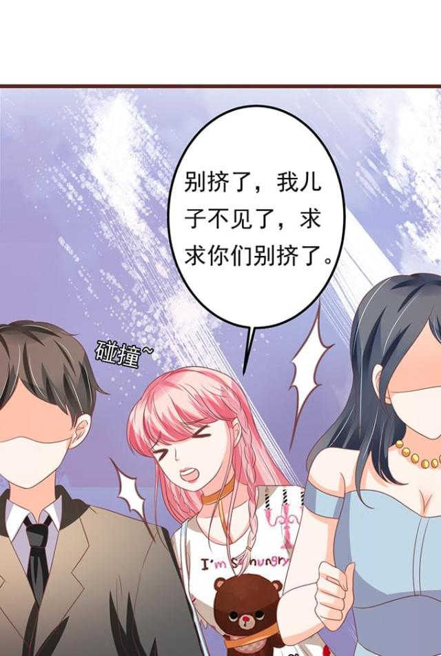 《王爵的私有宝贝》漫画最新章节第133话免费下拉式在线观看章节第【47】张图片