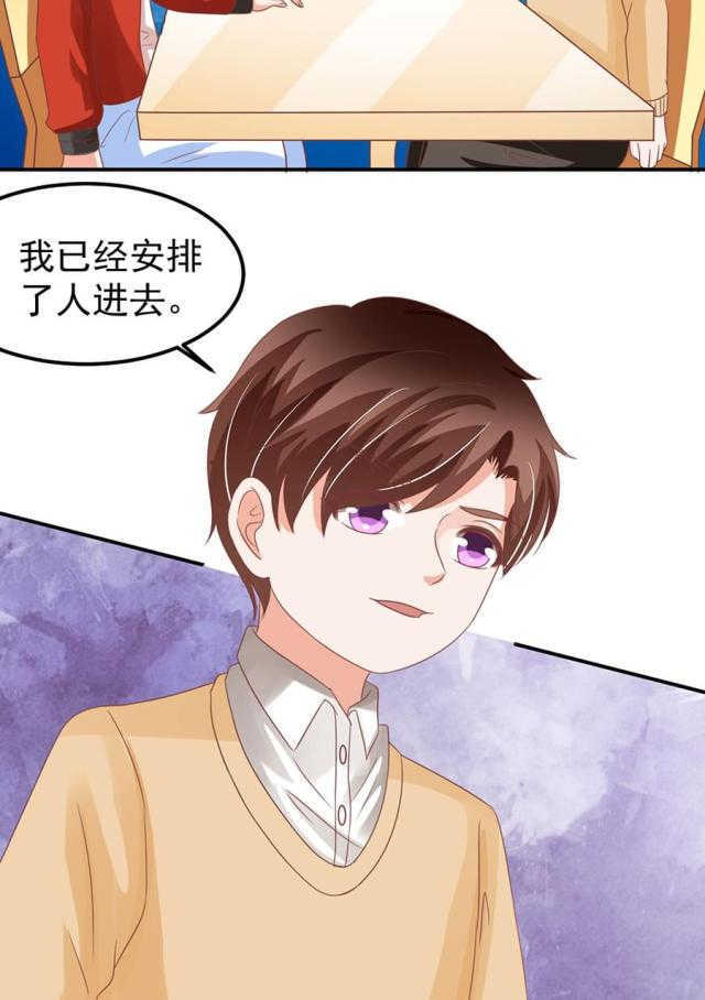 《王爵的私有宝贝》漫画最新章节第159话免费下拉式在线观看章节第【8】张图片