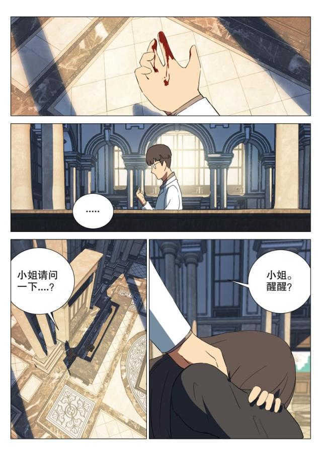 《王爵的私有宝贝》漫画最新章节第164话免费下拉式在线观看章节第【27】张图片