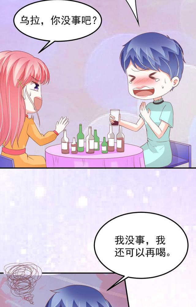 《王爵的私有宝贝》漫画最新章节第174话免费下拉式在线观看章节第【14】张图片