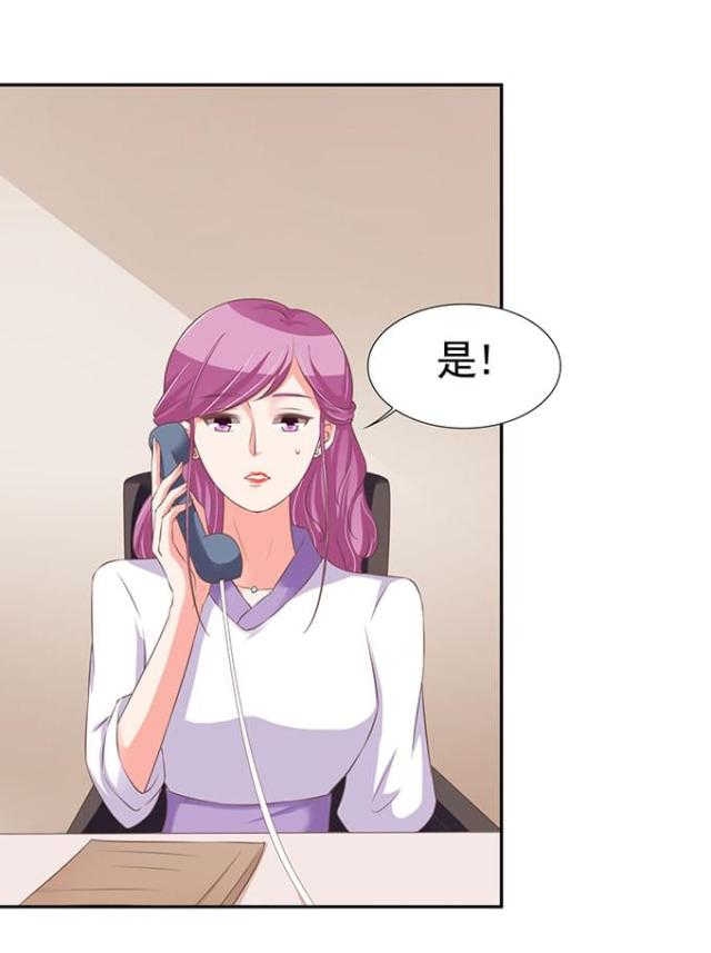 《王爵的私有宝贝》漫画最新章节第96话免费下拉式在线观看章节第【34】张图片