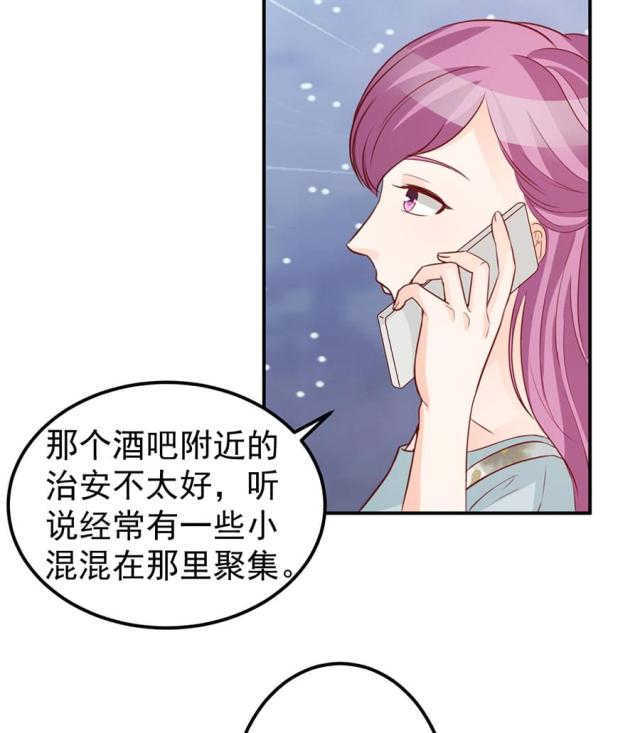 《王爵的私有宝贝》漫画最新章节第175话免费下拉式在线观看章节第【20】张图片