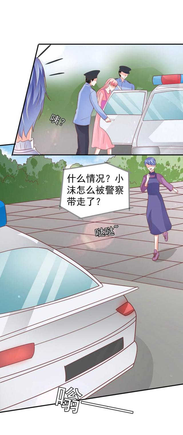 《王爵的私有宝贝》漫画最新章节第194话免费下拉式在线观看章节第【7】张图片