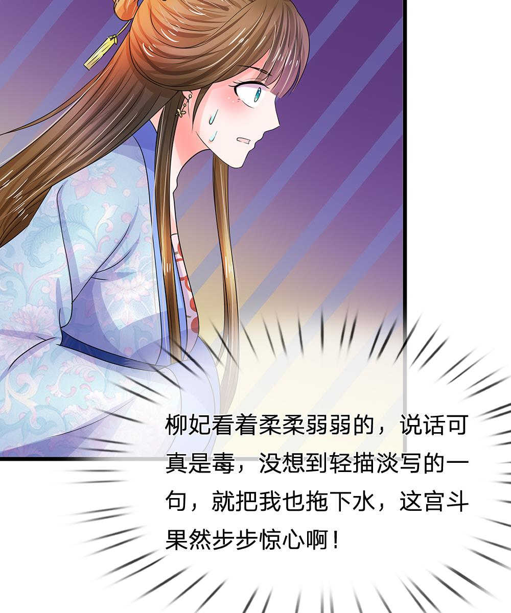 《系统逼我做皇后》漫画最新章节第75话免费下拉式在线观看章节第【13】张图片