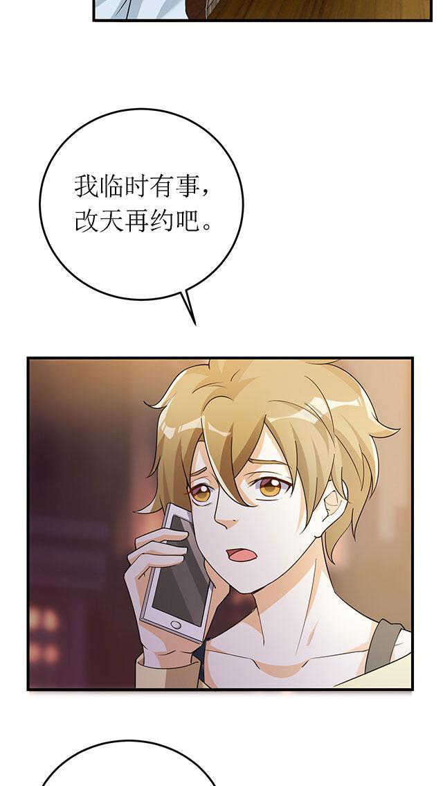 《见习小月老》漫画最新章节第15话免费下拉式在线观看章节第【22】张图片