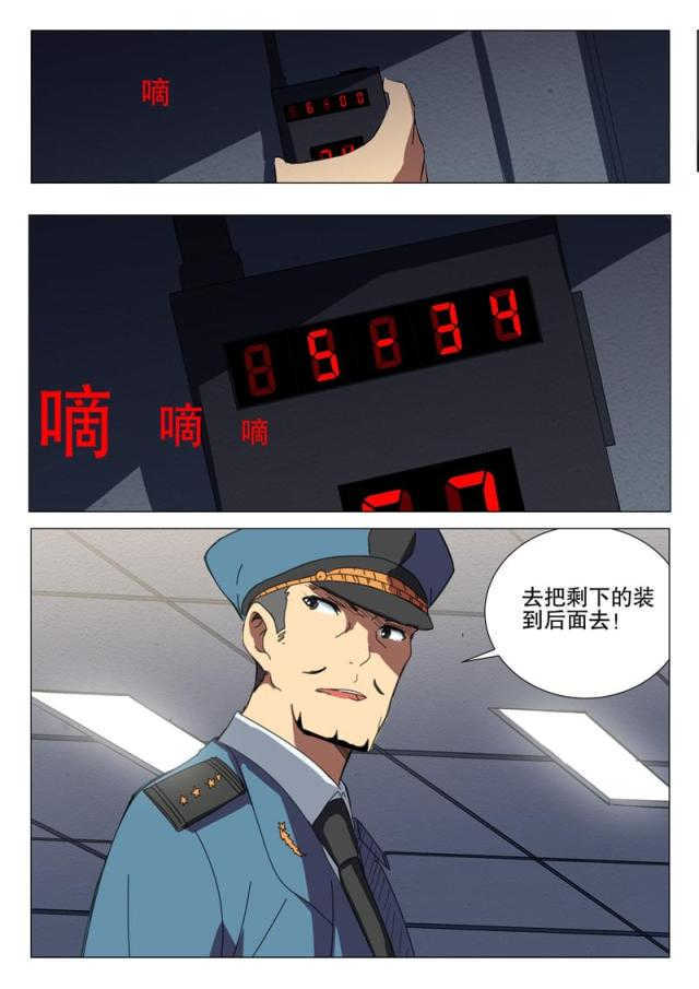 《王爵的私有宝贝》漫画最新章节第176话免费下拉式在线观看章节第【30】张图片