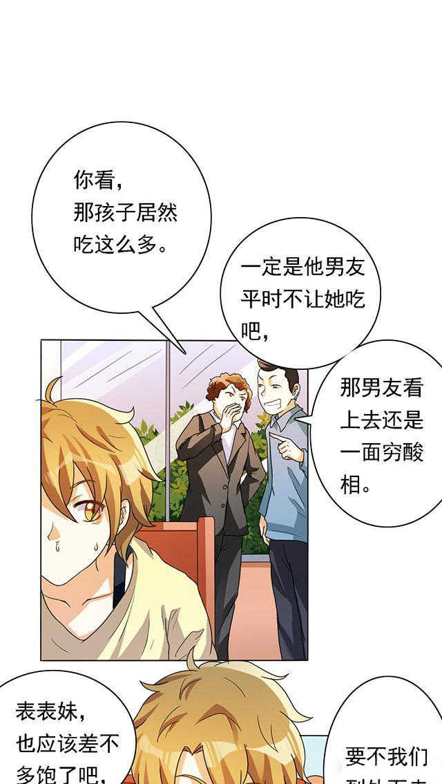 《见习小月老》漫画最新章节第21话免费下拉式在线观看章节第【8】张图片