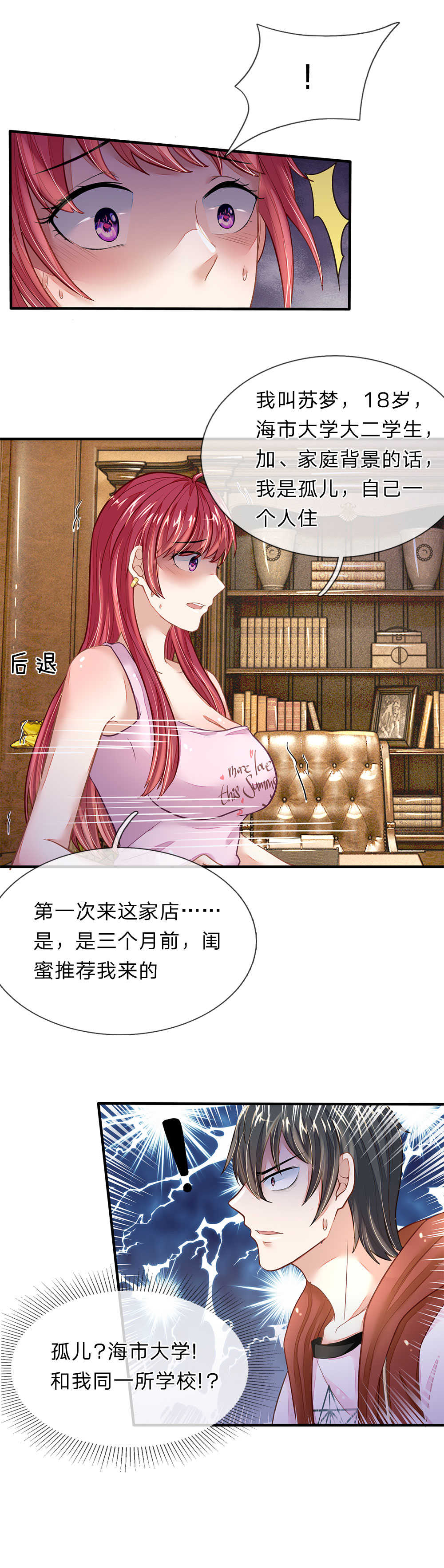 《逃命游戏》漫画最新章节第11话免费下拉式在线观看章节第【1】张图片