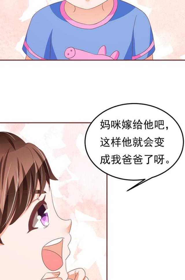 《王爵的私有宝贝》漫画最新章节第126话免费下拉式在线观看章节第【25】张图片