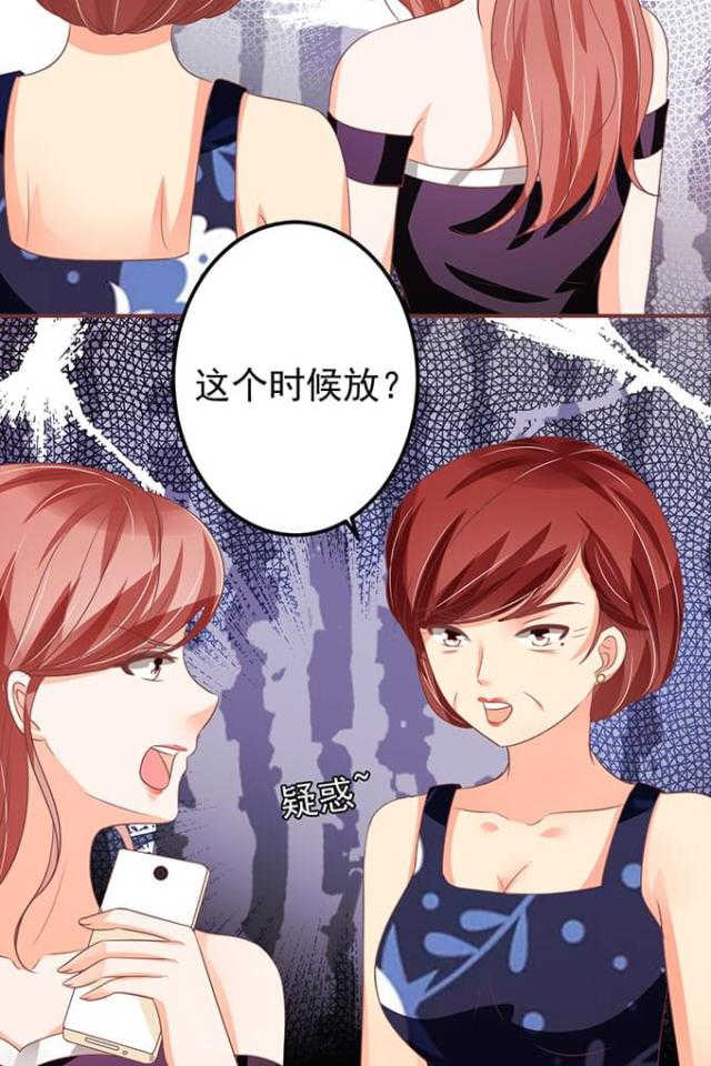 《王爵的私有宝贝》漫画最新章节第136话免费下拉式在线观看章节第【18】张图片