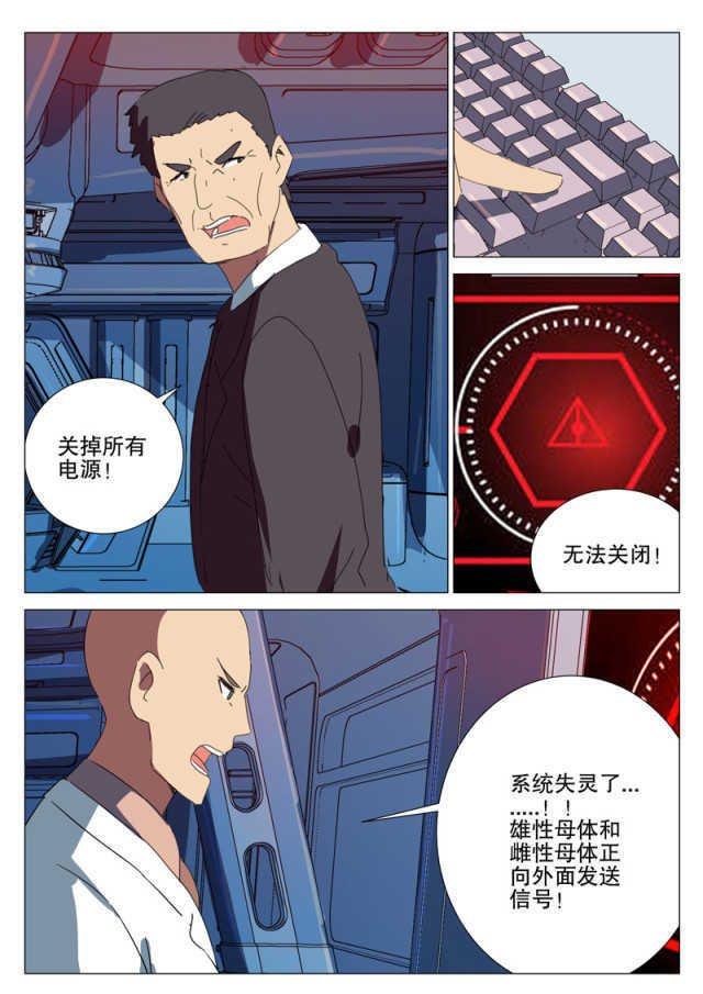 《王爵的私有宝贝》漫画最新章节第168话免费下拉式在线观看章节第【38】张图片