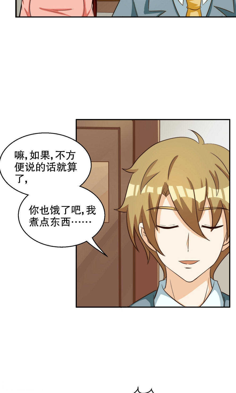 《见习小月老》漫画最新章节第89话免费下拉式在线观看章节第【13】张图片