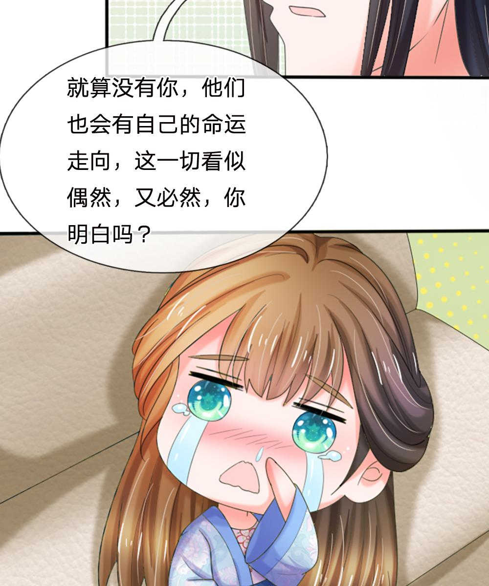 《系统逼我做皇后》漫画最新章节第68话免费下拉式在线观看章节第【2】张图片