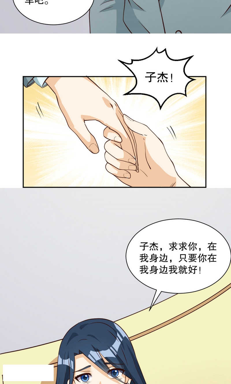 《见习小月老》漫画最新章节第100话免费下拉式在线观看章节第【6】张图片