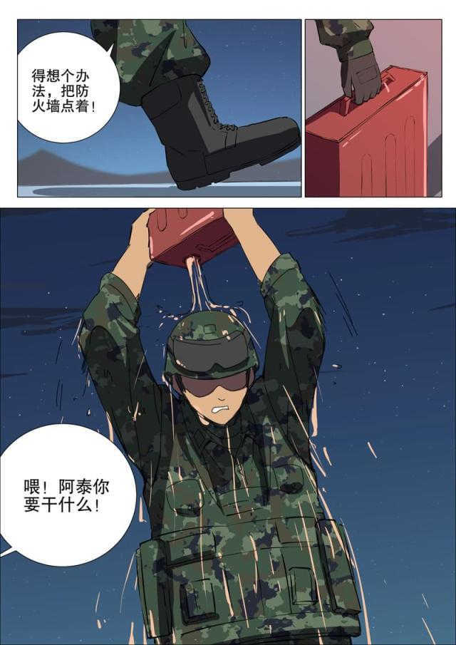 《王爵的私有宝贝》漫画最新章节第175话免费下拉式在线观看章节第【37】张图片