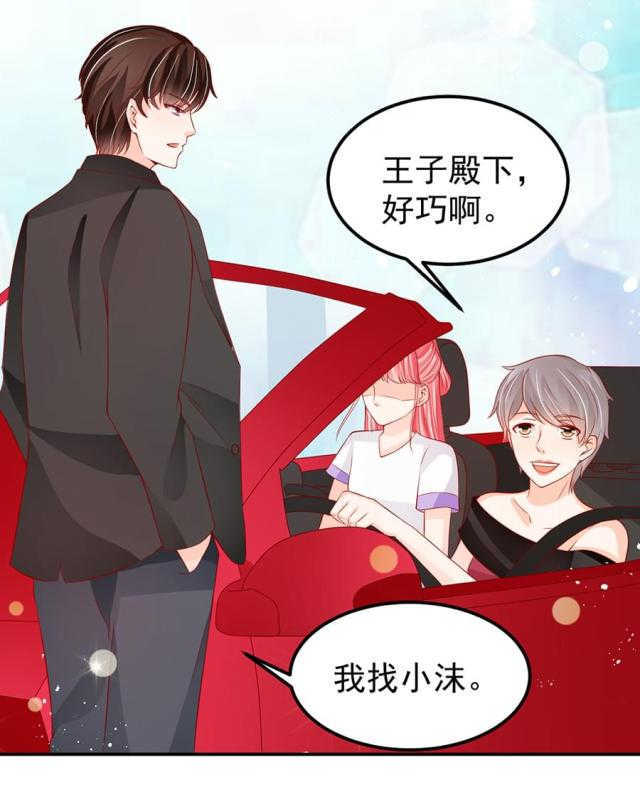 《王爵的私有宝贝》漫画最新章节第179话免费下拉式在线观看章节第【31】张图片