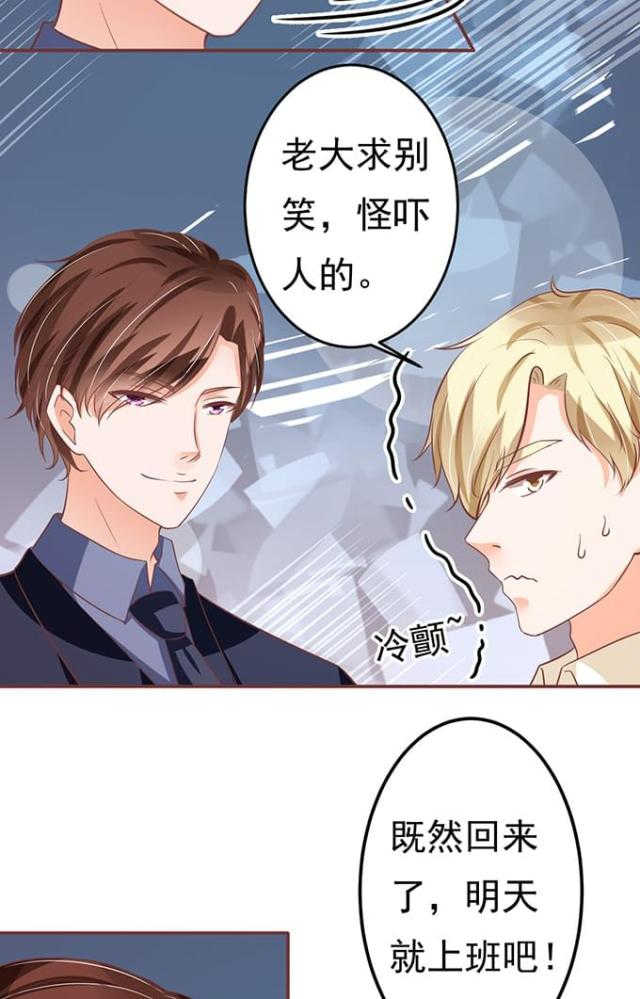 《王爵的私有宝贝》漫画最新章节第123话免费下拉式在线观看章节第【6】张图片