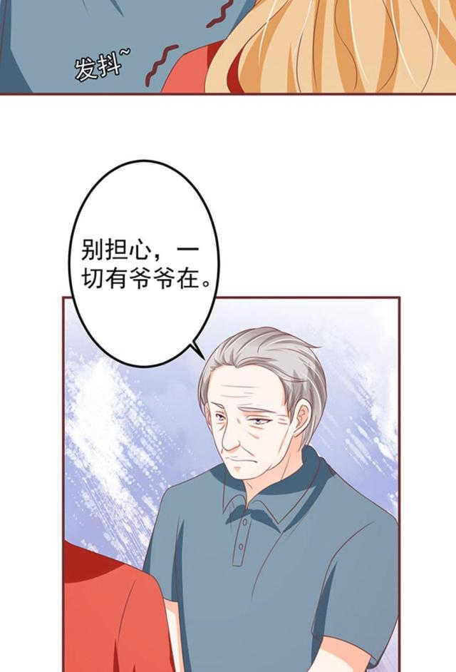 《王爵的私有宝贝》漫画最新章节第147话免费下拉式在线观看章节第【27】张图片