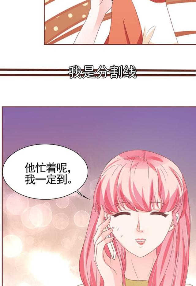 《王爵的私有宝贝》漫画最新章节第111话免费下拉式在线观看章节第【27】张图片