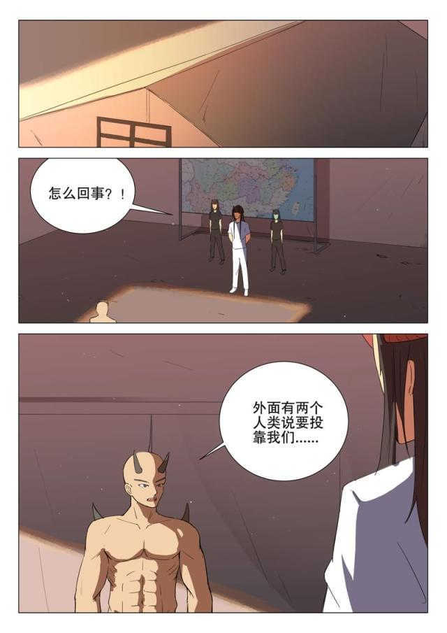 《王爵的私有宝贝》漫画最新章节第170话免费下拉式在线观看章节第【32】张图片