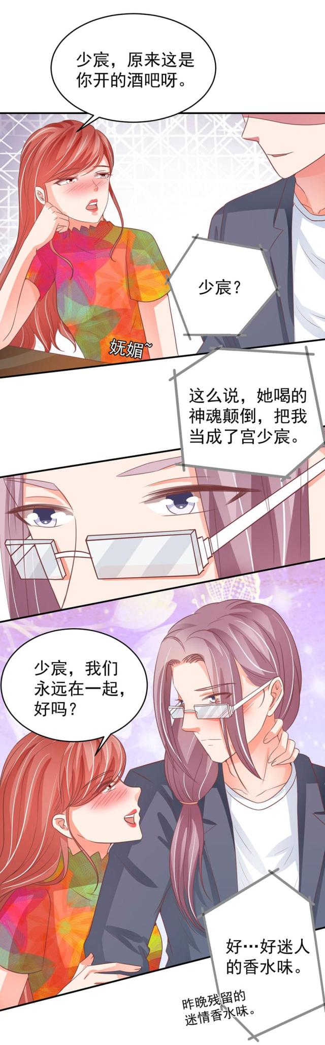 《王爵的私有宝贝》漫画最新章节第191话免费下拉式在线观看章节第【5】张图片