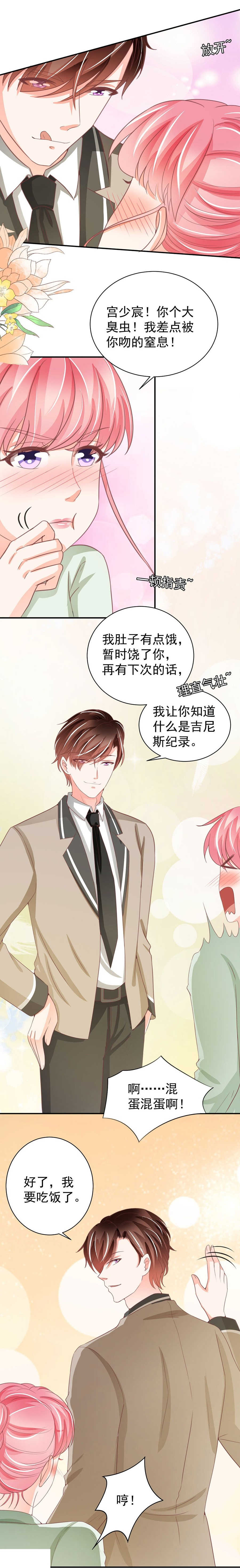 《王爵的私有宝贝》漫画最新章节第226话免费下拉式在线观看章节第【11】张图片