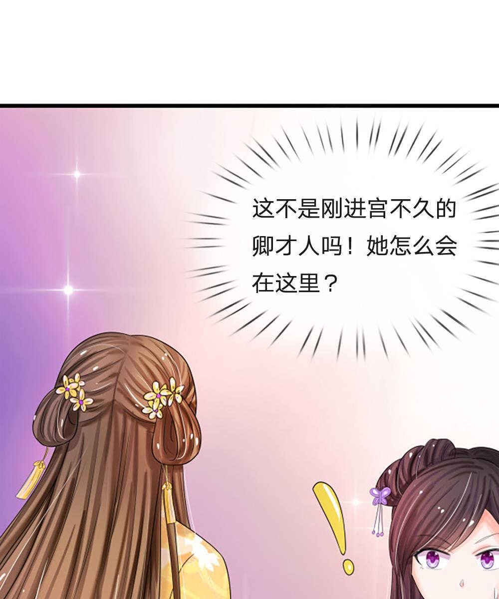 《系统逼我做皇后》漫画最新章节第61话免费下拉式在线观看章节第【15】张图片