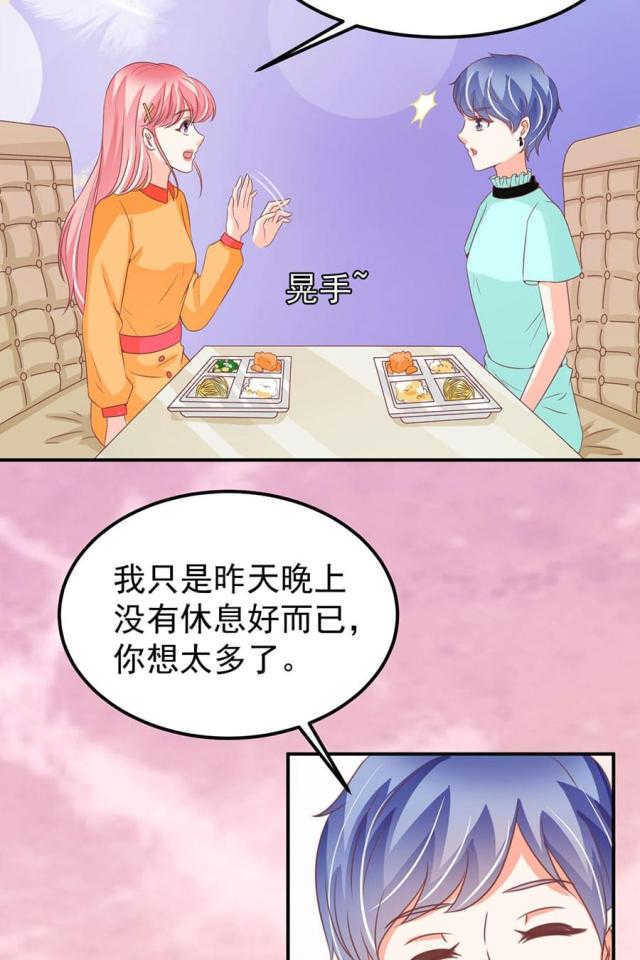 《王爵的私有宝贝》漫画最新章节第173话免费下拉式在线观看章节第【9】张图片