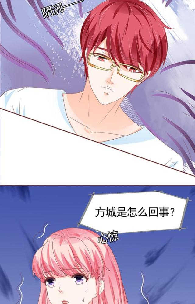 《王爵的私有宝贝》漫画最新章节第111话免费下拉式在线观看章节第【16】张图片