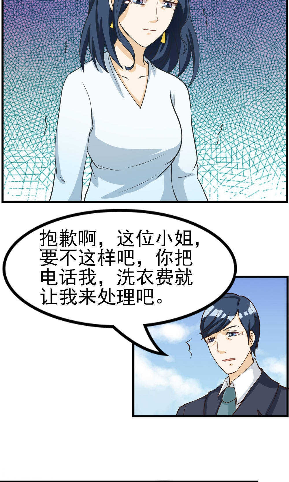 《见习小月老》漫画最新章节第63话免费下拉式在线观看章节第【24】张图片