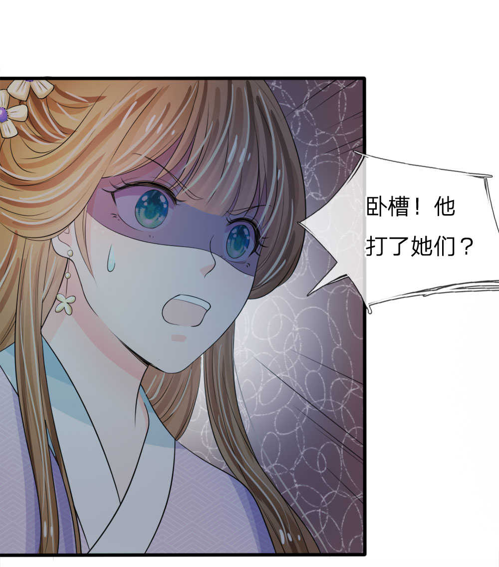 《系统逼我做皇后》漫画最新章节第21话免费下拉式在线观看章节第【10】张图片